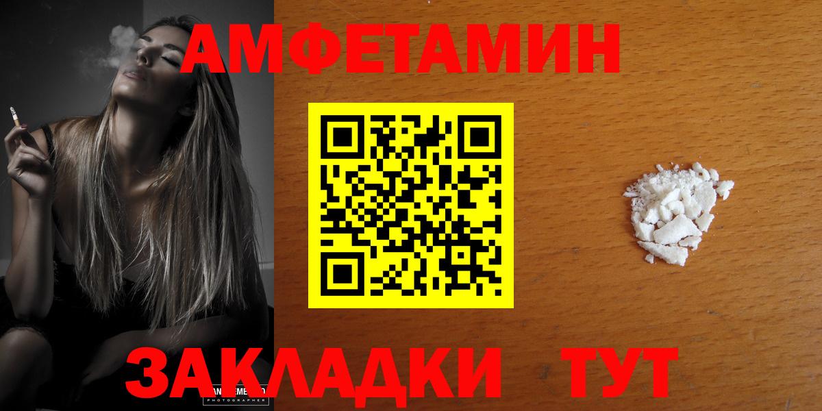 АМФЕТАМИН 98%  Вход с VPN  Дятьково 