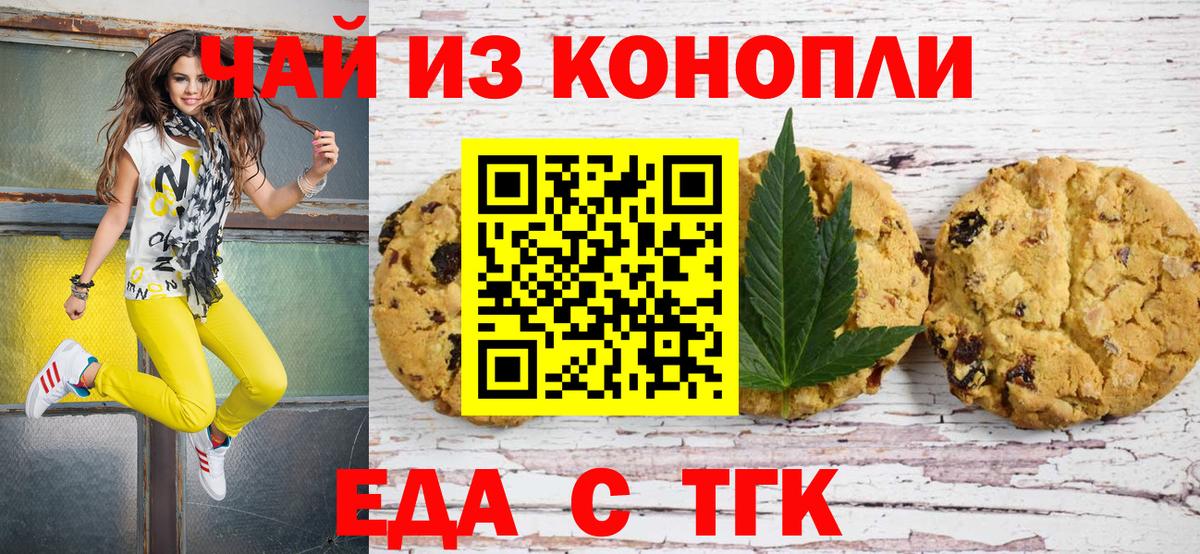Дятьково  Cannafood конопля  Вход с VPN 