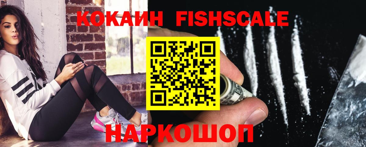 КОКАИН Перу Дятьково
