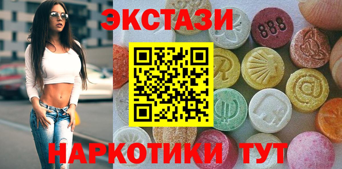 MEGA сайт  Вход с VPN  Экстази 300 mg  купить наркотики цена  Дятьково  ЭКСТАЗИ MDMA 