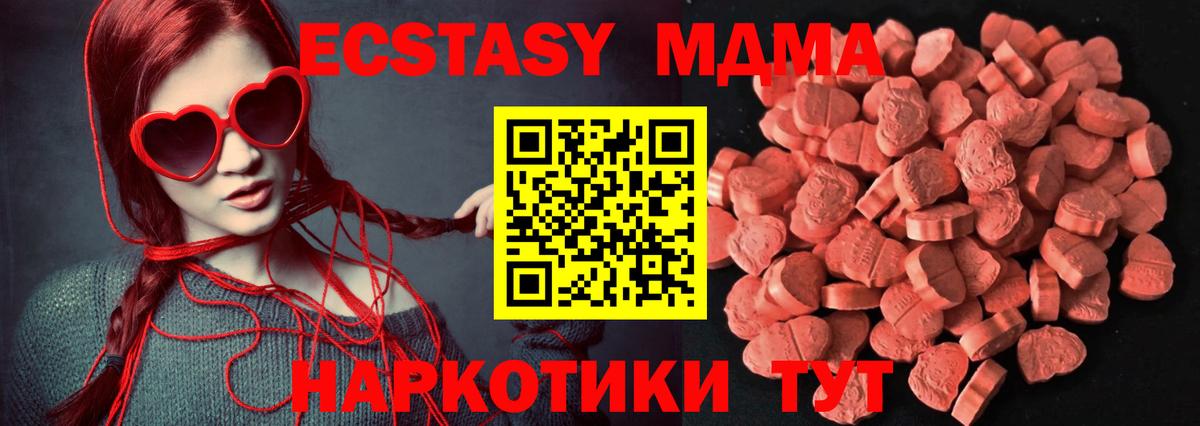 ЭКСТАЗИ MDMA Дятьково