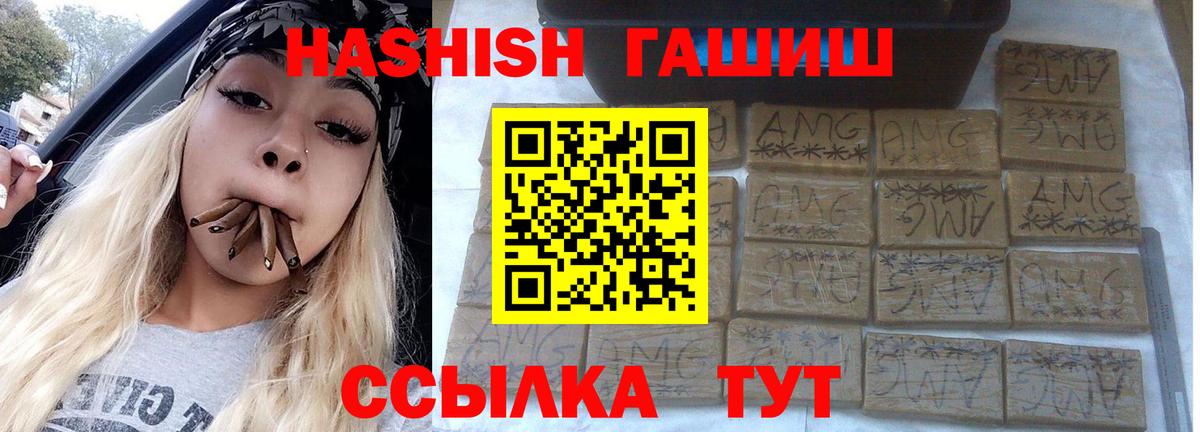 Гашиш  Гашиш VHQ  Дятьково  Вход с VPN  ГАШ AMNESIA HAZE 