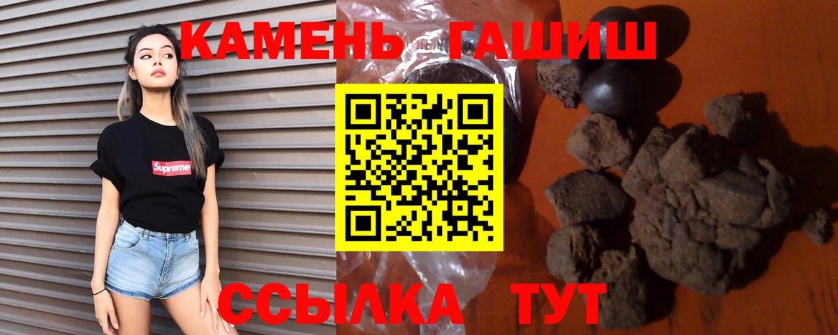 ГАШИШ гарик Дятьково
