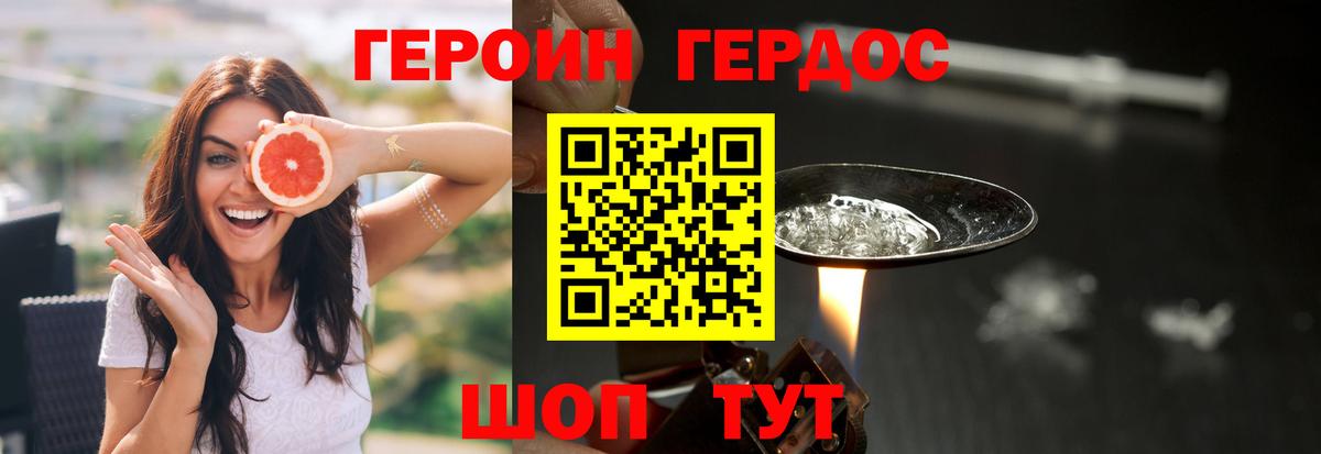 Дятьково  Героин гречка  Вход с VPN 