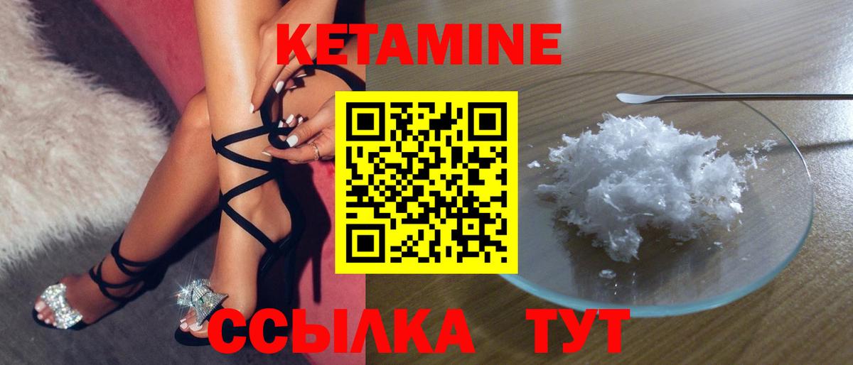 Кетамин ketamine  Вход с VPN  Дятьково 