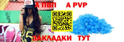 альфа пвп VHQ Бузулук