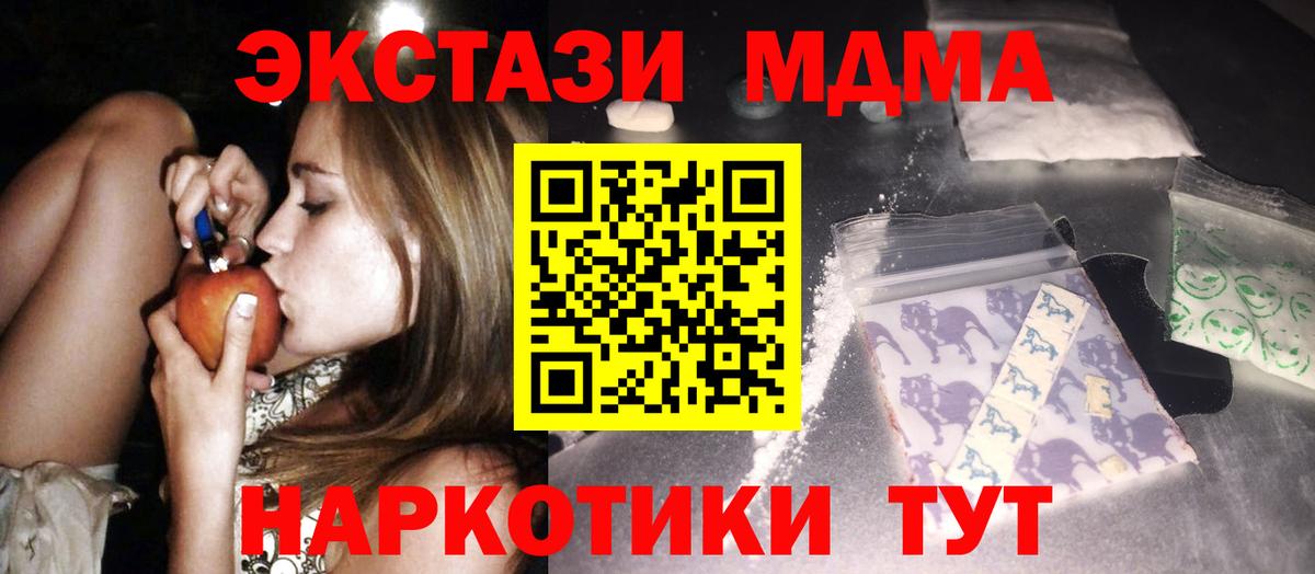 MDMA Molly  МДМА  Вход с VPN  Дятьково  МДМА VHQ 