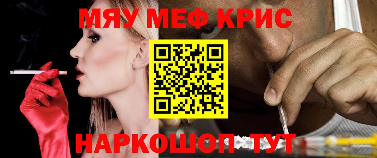 Меф мука Дятьково
